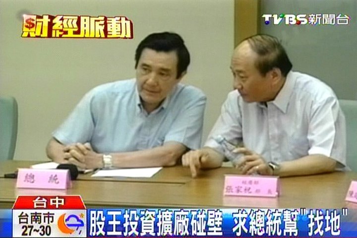 股王投資擴廠碰壁　求總統幫「找地」