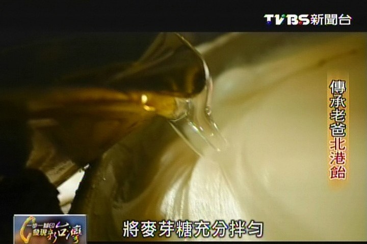 【一步一腳印】傳承父親北港飴