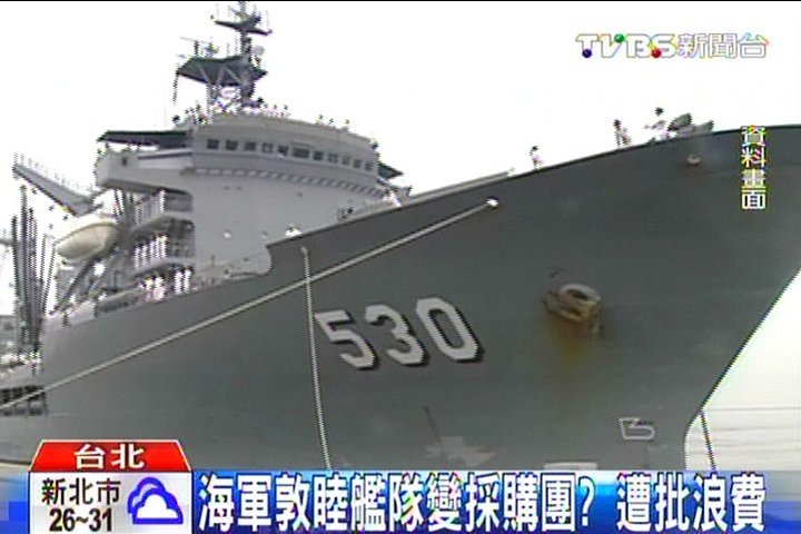 海軍敦睦艦隊變採購團? 遭批浪費