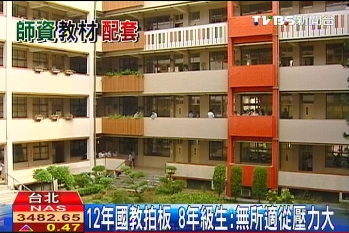 12年國教來了 8年級生:心慌慌
