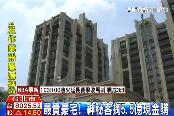 最貴豪宅! 神秘客掏5.5億現金購
