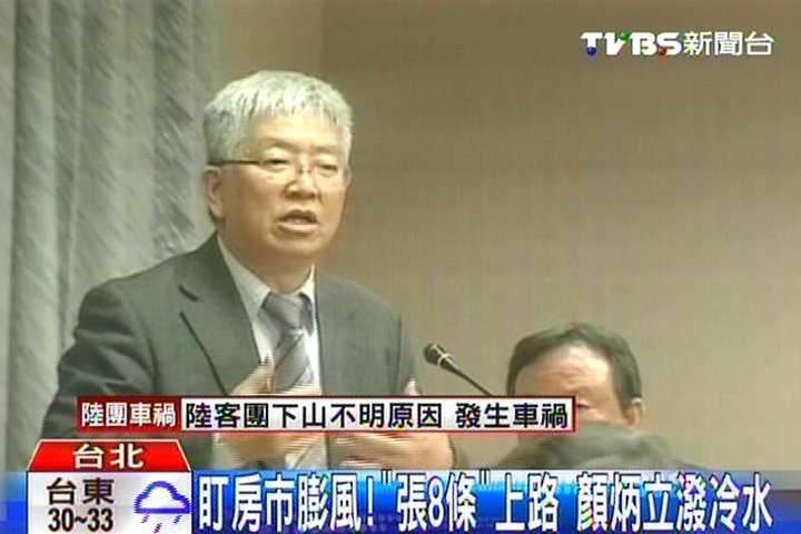 盯房市膨風！「張8條」上路　顏炳立潑冷水