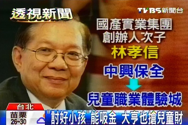 「討好小孩」能吸金 大亨也搶兒童財
