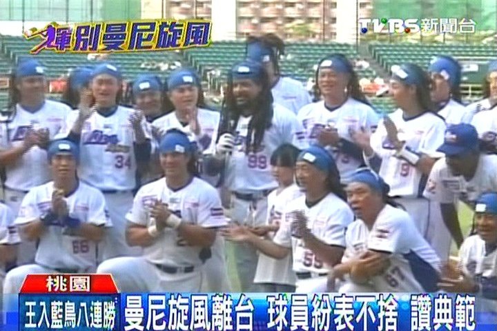 中華職棒/曼尼旋風離台!球員紛表不捨 讚典範