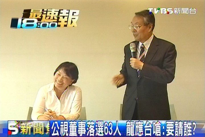 公視董事落選63人　龍應台嗆：要請誰？