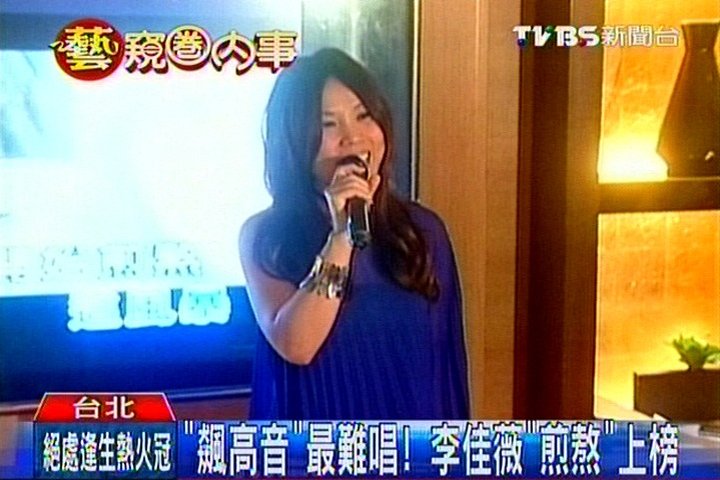 「飆高音」最難唱! 李佳薇「煎熬」上榜