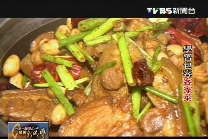 【一步一腳印】學習包容客家菜