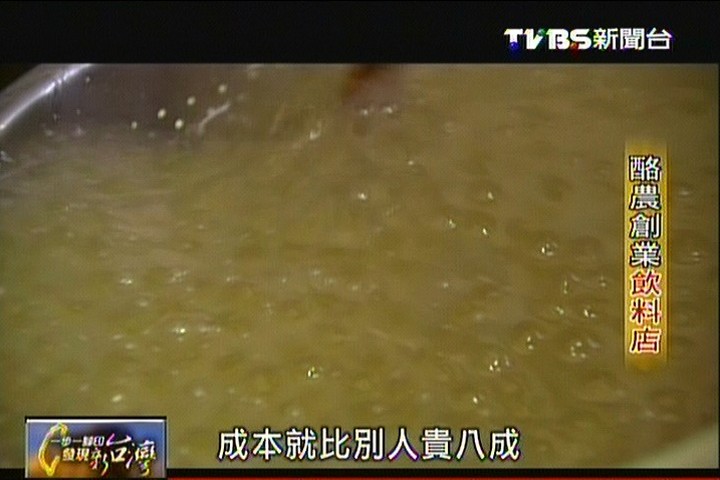 【一步一腳印】酪農的飲料店