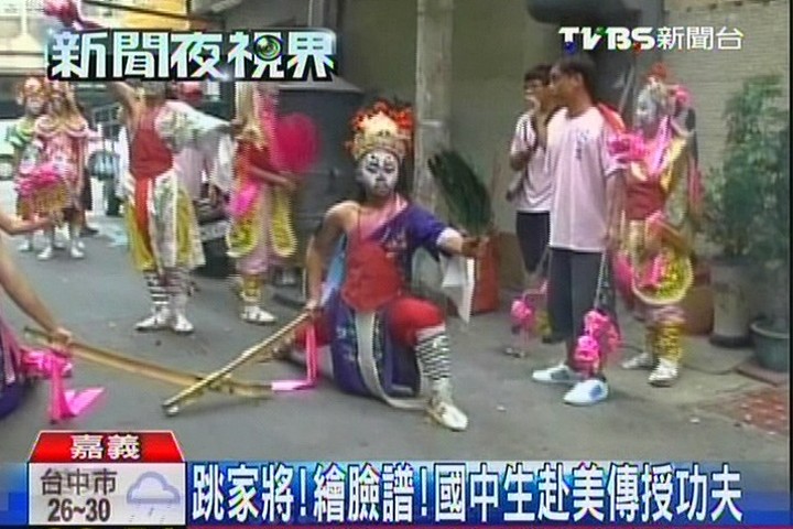 跳家將!繪臉譜! 國中生赴美傳授功夫
