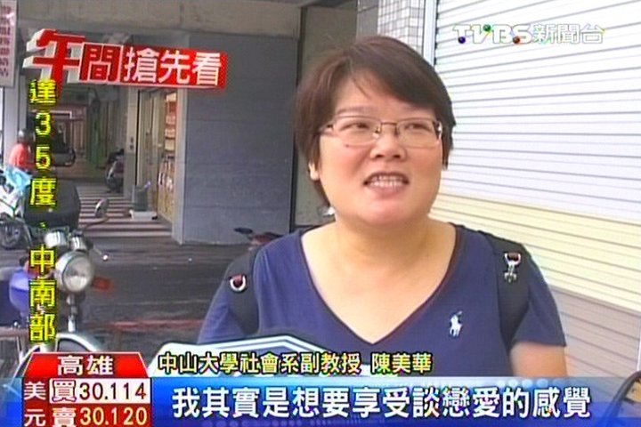 台男揪團「下川島」買春 女教授直擊