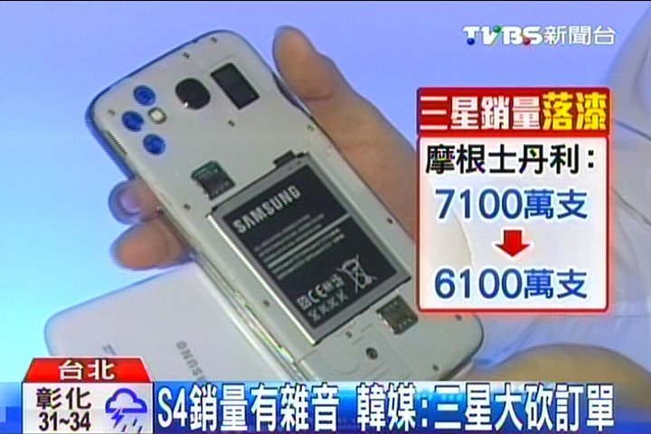 S4銷量後繼無力? 韓媒:三星砍訂單