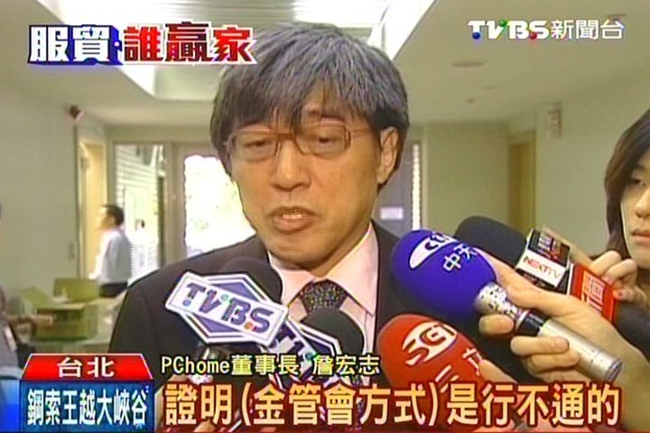 「第三方支付」慢9年　詹宏志轟僵化政府