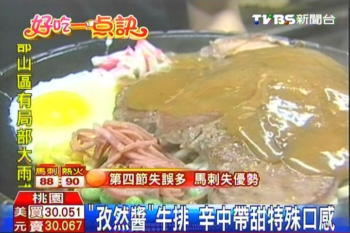 【好吃一點訣】「孜然醬」牛排　辛中帶甜特殊口感，業者？