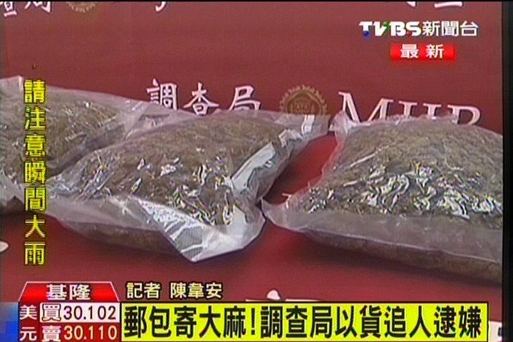 〈快訊〉郵包寄大麻! 調查局以貨追人逮嫌