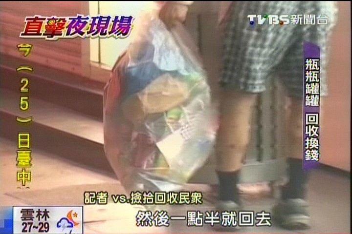 夜店不撿屍！玩咖買醉　拾荒撿酒瓶