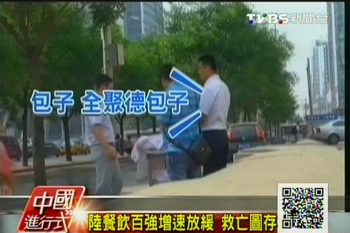 【中國進行式】陸餐飲百強增速放緩 救亡圖存