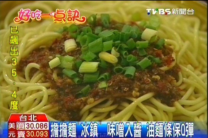 【好吃一點訣】擔擔麵「冰鎮」！味噌入醬　油麵條保Q彈，業者？