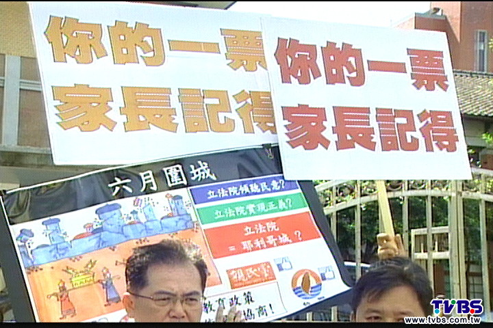 「12年國教」三讀 高中免學費排富