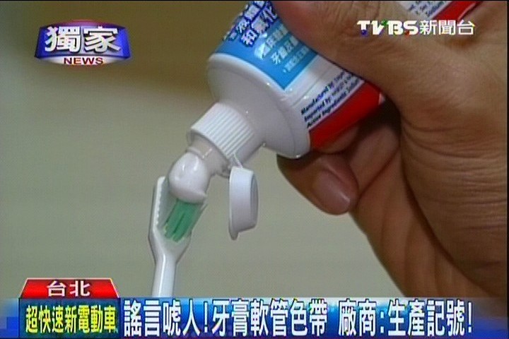 〈獨家〉牙膏藏玄機? 網路傳色標辨識天然