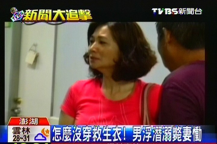 怎麼沒穿救生衣! 男浮潛溺斃妻慟