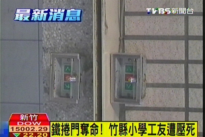 鐵捲門奪命! 竹縣小學工友遭壓死