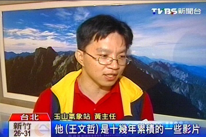 好美!玉山氣象站攝影 美景收眼底
