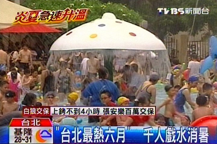 「台北最熱六月」 千人戲水消暑