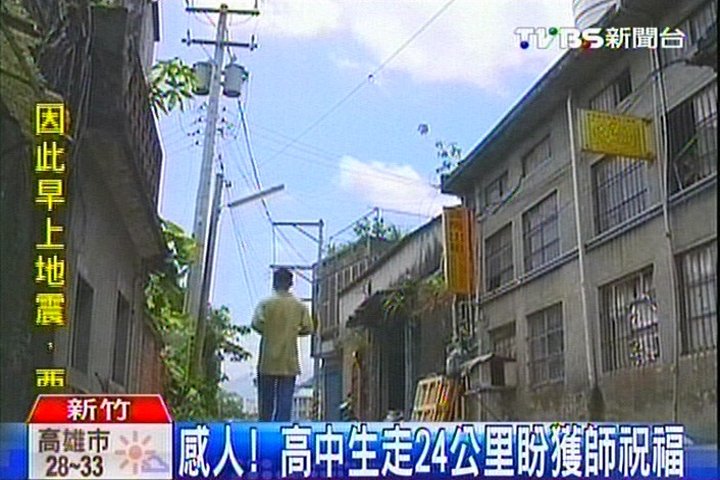 只想要老師的祝福! 他徒步走24公里
