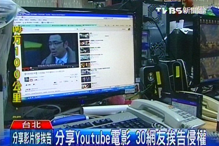 分享YouTube電影 30網友挨告侵權