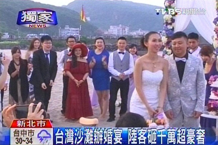 〈獨家〉台灣沙灘辦婚宴　陸客砸千萬超豪奢