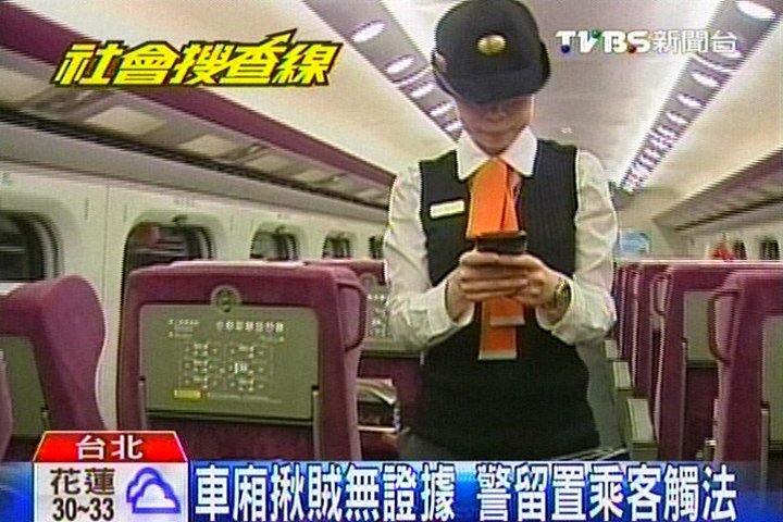車廂揪賊無證據　警留置乘客觸法