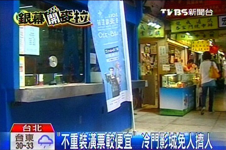 把握「黃金訂票期」　看電影免排隊