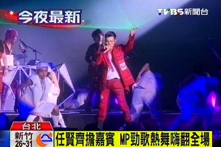 MP魔幻力量演唱會 安心亞性感現身