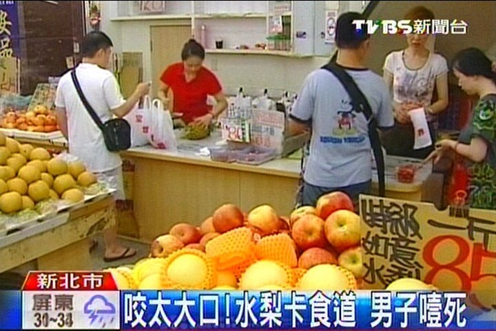 〈獨家〉咬太大口!水梨卡食道 男子噎死