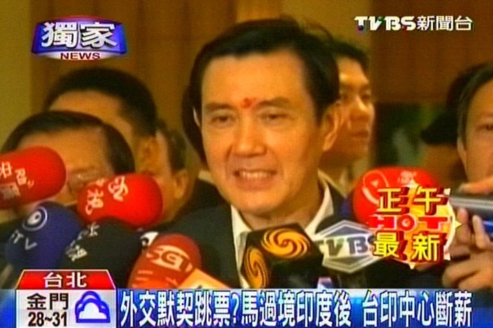 〈獨家〉外交默契跳票?馬過境印度後 台印中心斷薪