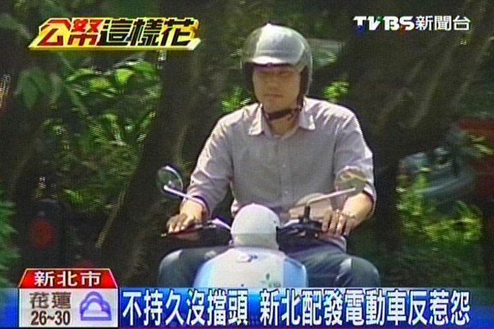 不持久沒擋頭 新北配發電動車反惹怨