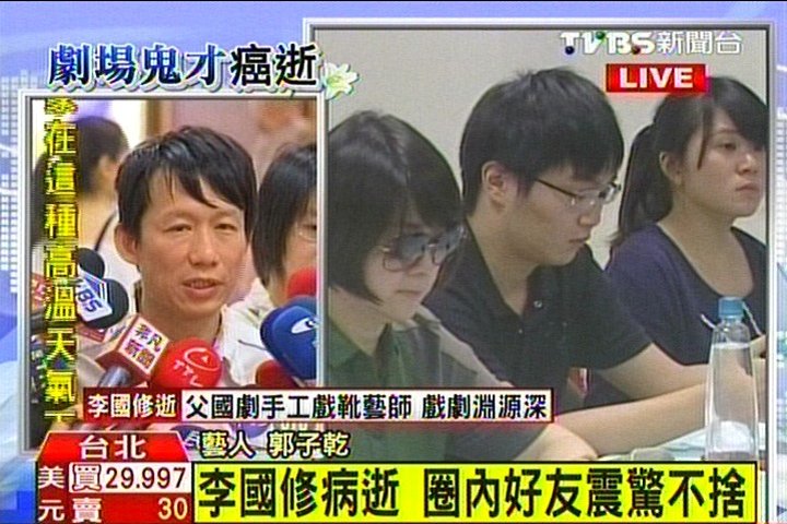 國修病逝/〈快訊〉李國修病逝 圈內好友震驚不捨