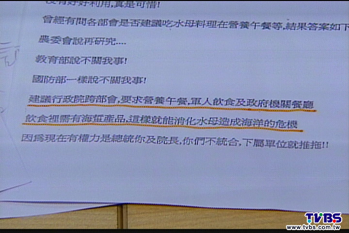 〈獨家〉敏感!民籲多吃水母 政院發文研議