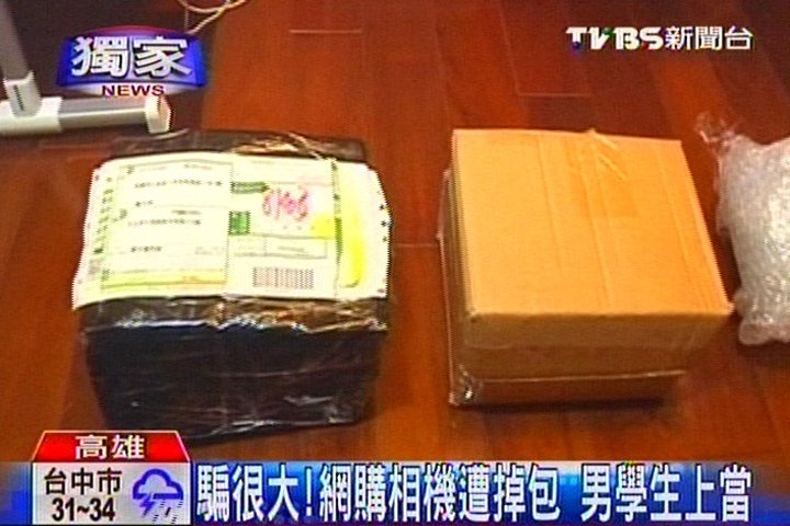 〈獨家〉騙很大!網購相機遭掉包 男學生上當