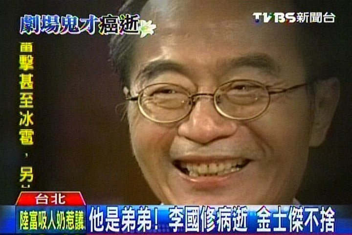國修病逝/他是弟弟!李國修病逝 金士傑不捨
