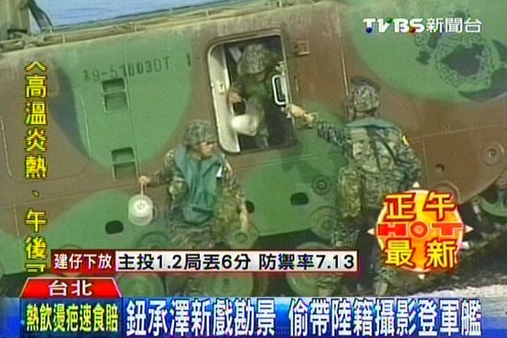 鈕承澤新戲勘景 偷帶陸籍攝影登軍艦