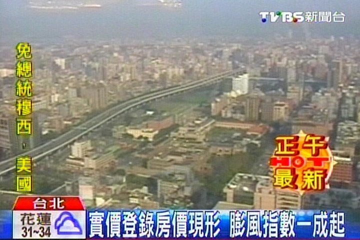 實價登錄房價現形 膨風指數1成起