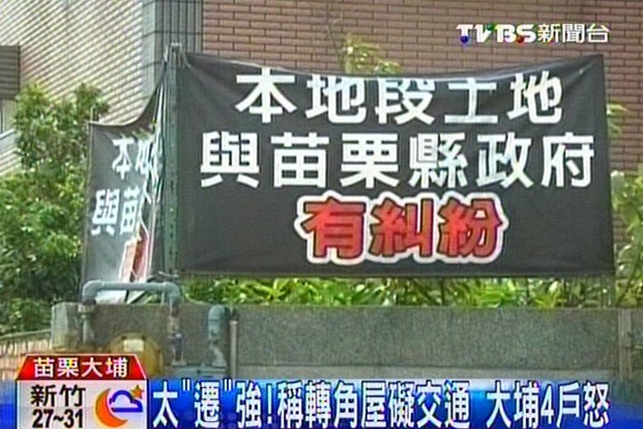 太「遷」強!稱轉角屋礙交通 大埔4戶怒