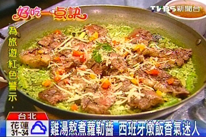 【好吃一點訣】雞湯熬煮羅勒醬　西班牙燉飯香氣迷人，業者？