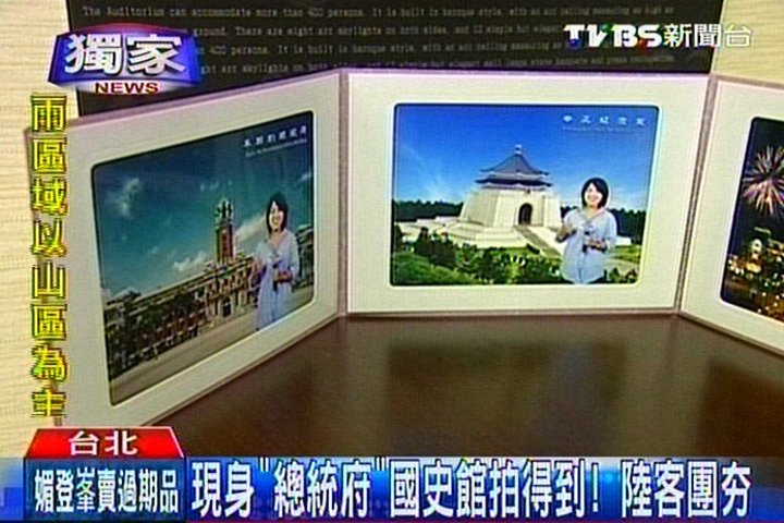 〈獨家〉現身「總統府」國史館拍的到! 陸客團夯