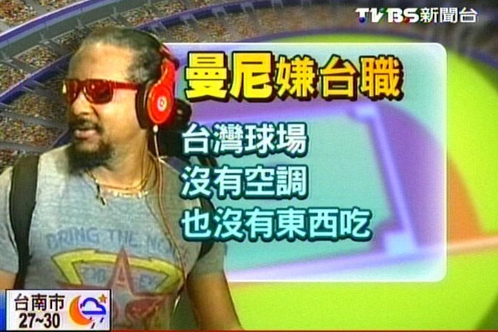 MLB／曼尼在美談台灣　暗批台灣球場「陽春」