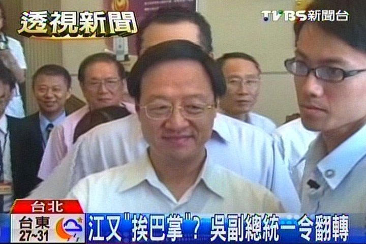 江又「挨巴掌」? 吳副總統一令翻轉