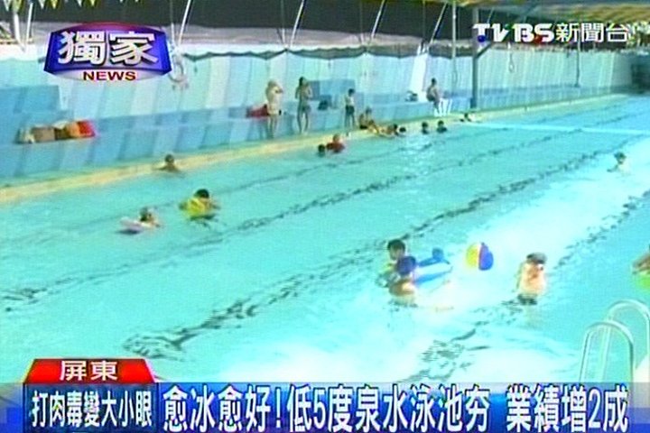 〈獨家〉愈冰愈好!低5度泉水泳池夯 業績增2成