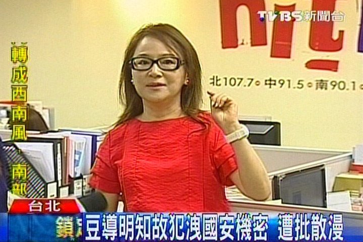 豆導明知故犯洩國安機密　遭批偽君子