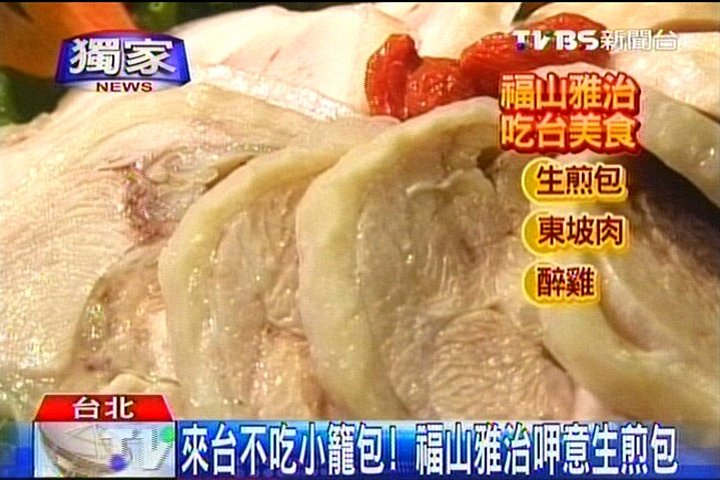 〈獨家〉來台不吃小籠包! 福山雅治呷意生煎包